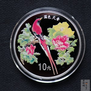 【991102】1999年国色天香1盎司纪念彩色精制银币