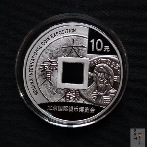 【111301】2011年北京邮票钱币博览会1盎司精制银币