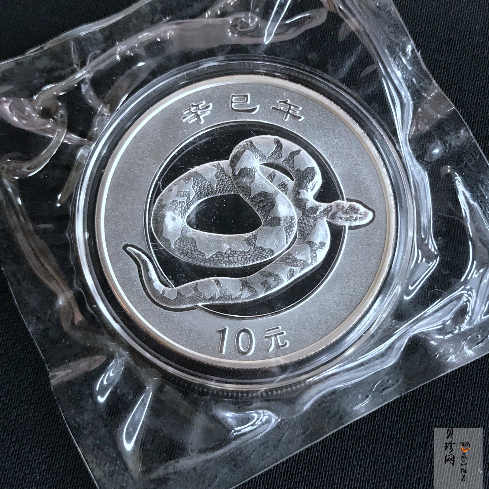 【010210】2001中国辛巳（蛇）年金银纪念币-盘蛇图1盎司普制银币