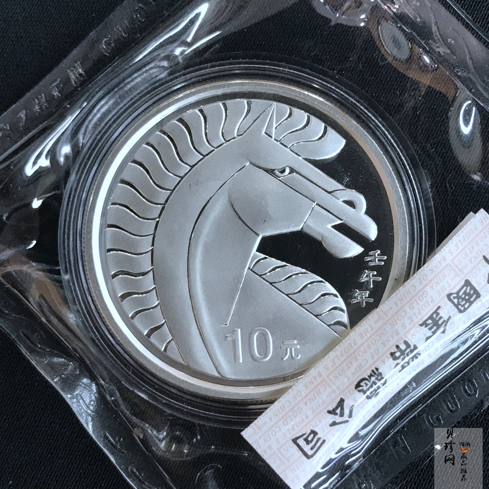 【020311】2002中国壬午（马）年金银纪念币-骏马1盎司普制银币