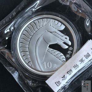 【020311】2002中国壬午（马）年金银纪念币-骏马1盎司普制银币