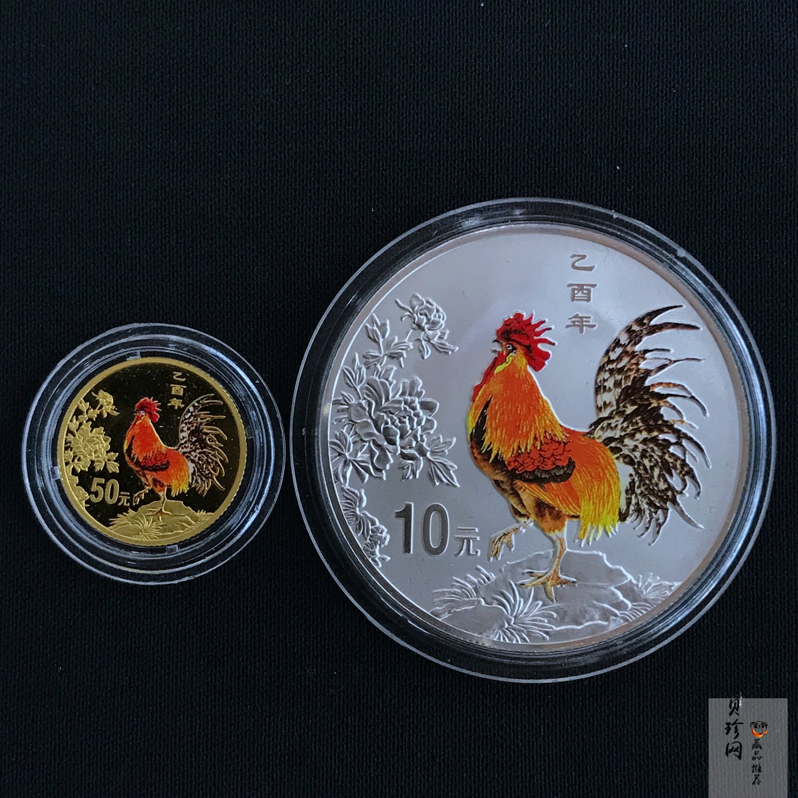 【059020】2005鸡年生肖精制彩色金银币2枚一套