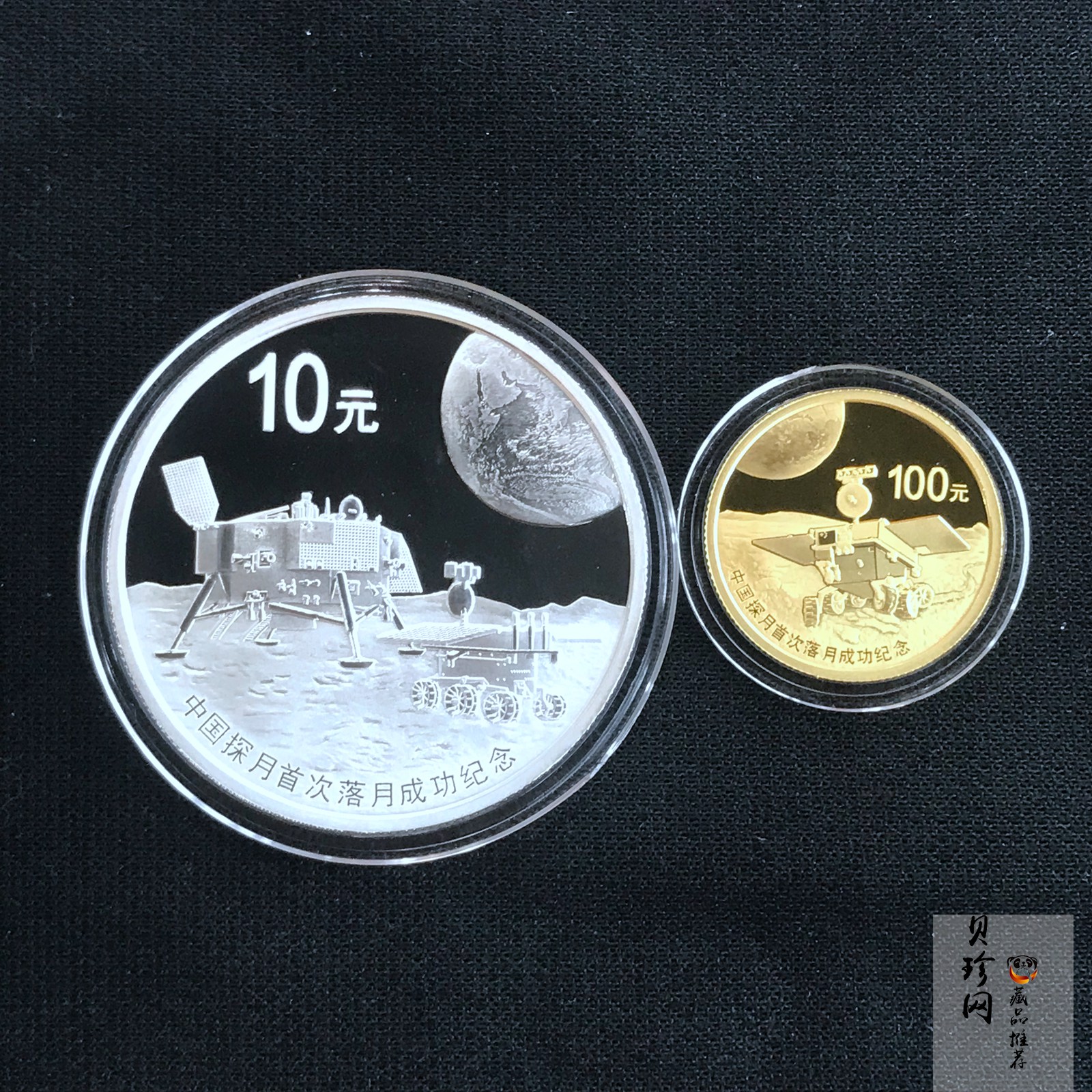 【149150】2014年中国探月首次落月成功纪念精制金银币2枚一套