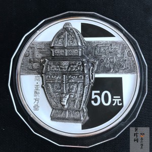 【141004】2014年中国青铜器第（3）组-亚方罍5盎司精制银币