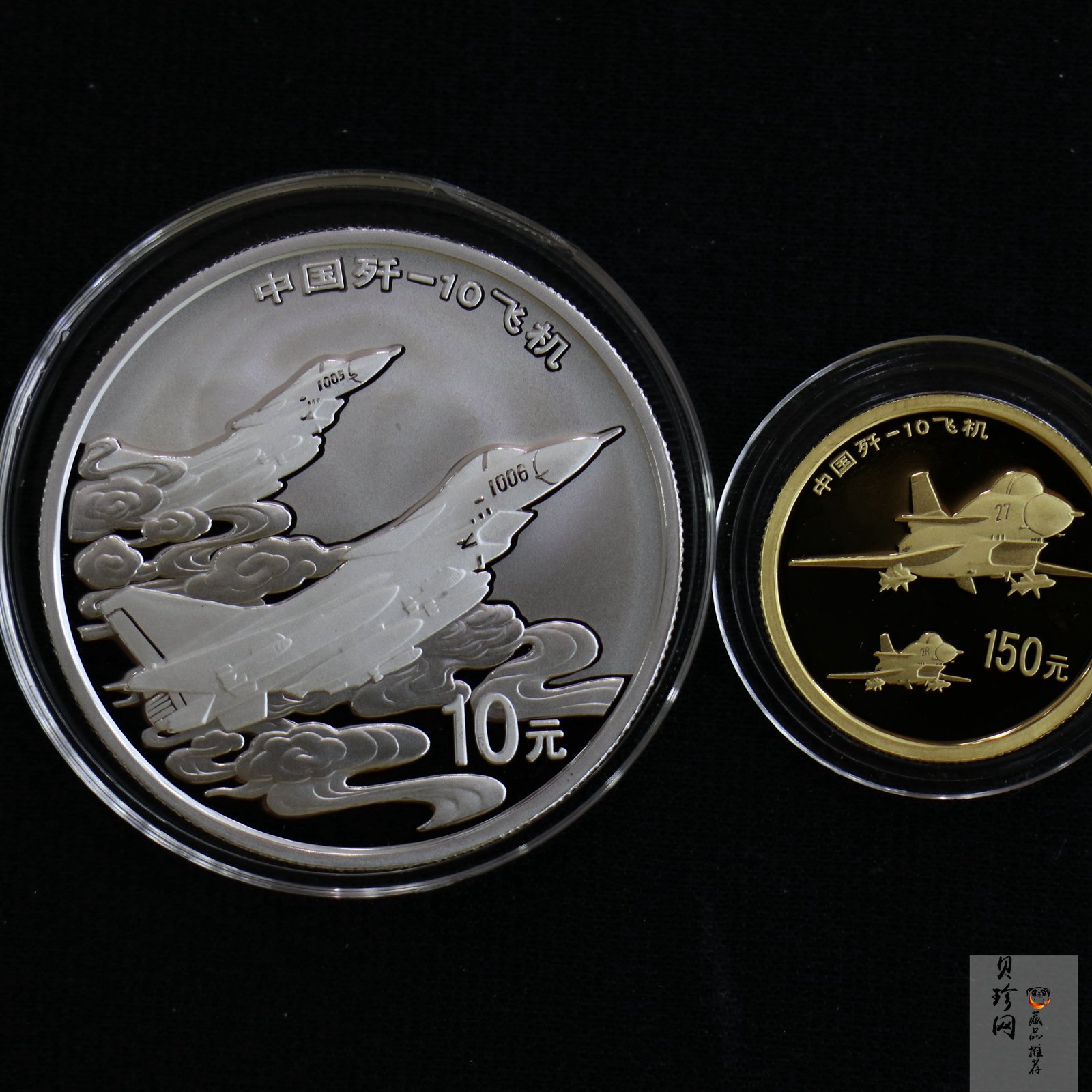 【079100】2007年中国歼10飞机金银币2枚一套