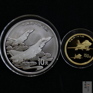 【079100】2007年中国歼10飞机金银币2枚一套
