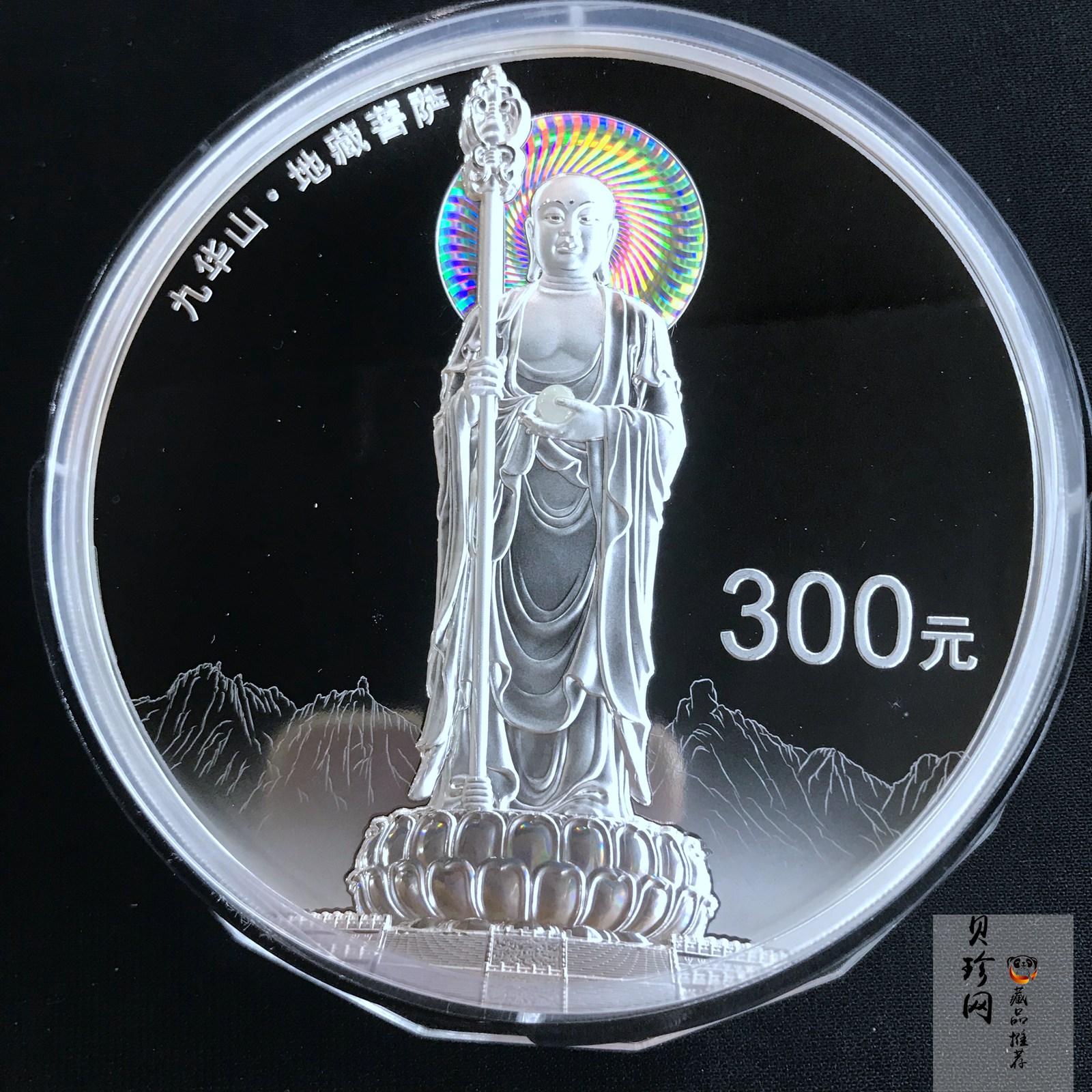 【150504】2015年中国佛教圣地（九华山）1公斤精制银币