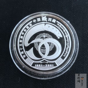 【019120】2001年西藏和平解放五十周年1盎司纪念银章