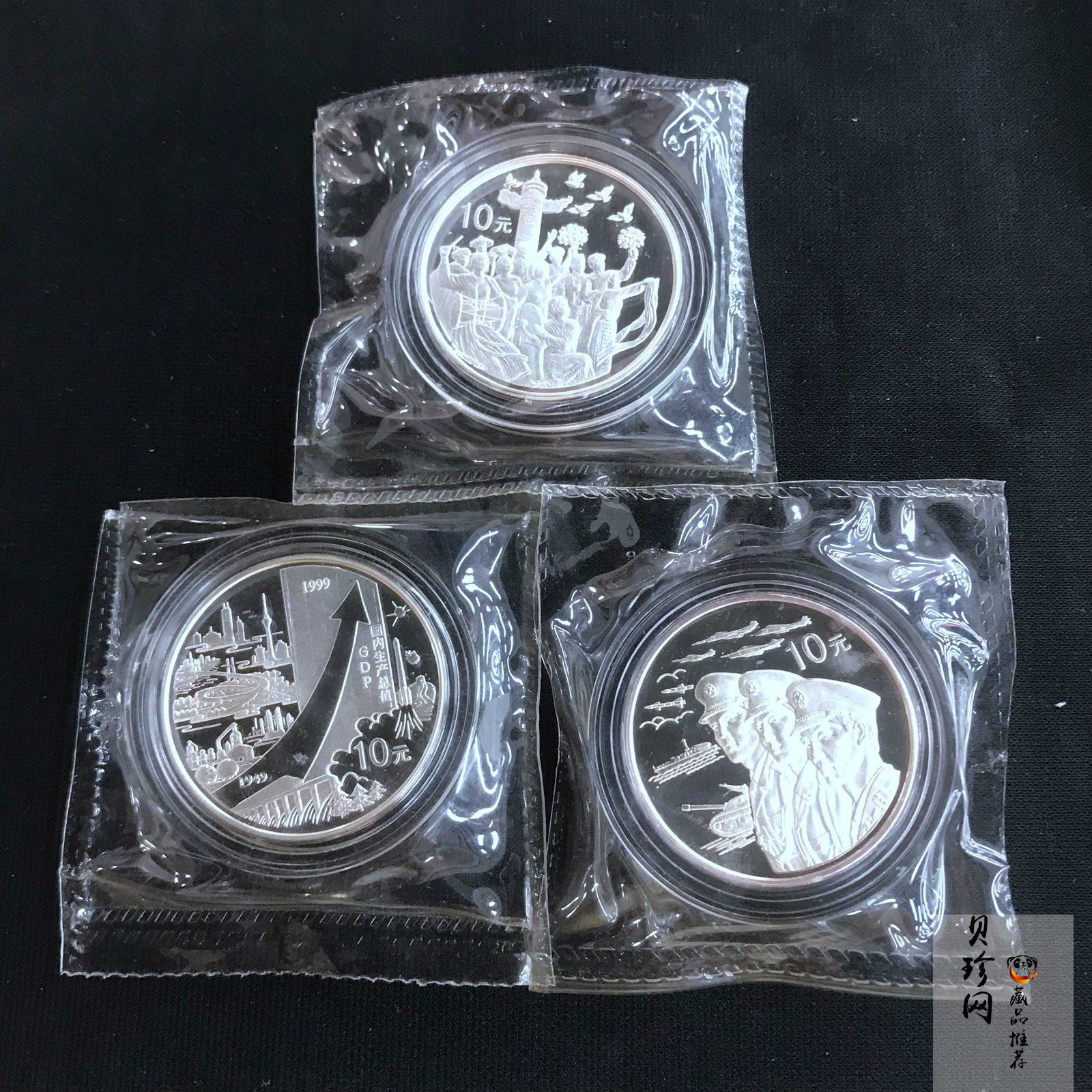【999691】1999年中华人民共和国成立50周年纪念银币三枚一套