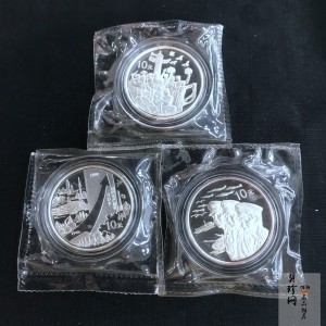 【999691】1999年中华人民共和国成立50周年纪念银币三枚一套
