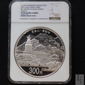 【120404】2012年中国佛教圣地-五台山 塔院寺1公斤精制银币