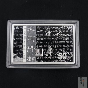 【199470】2019年中国书法艺术（隶书）金银纪念币150克长方形银币