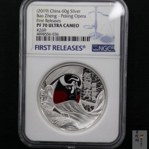 【199360】中国京剧脸谱系列包拯60克纪念银章
