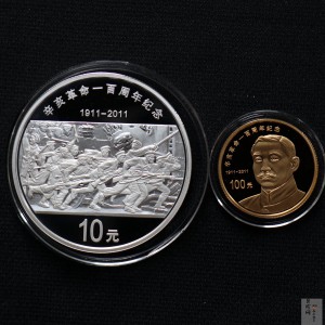 【119120】2011年辛亥革命100周年金银币2枚一套
