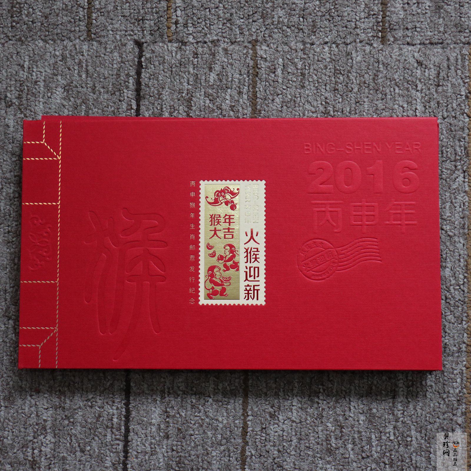 【169530】《火猴迎新》2016年猴年生肖贺岁邮品1.5g金