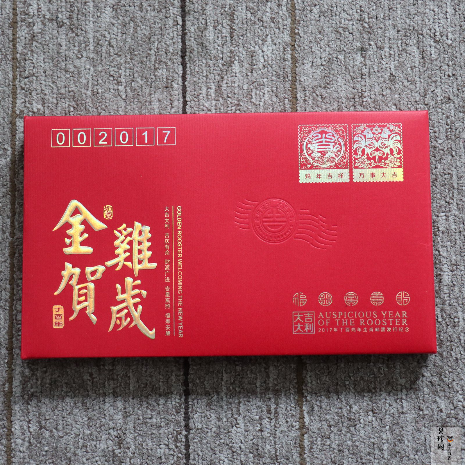 【179410】《金鸡贺岁》2017年鸡年生肖贺岁邮品1.3g金+3g银