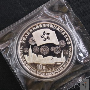 【970903】1997年香港回归祖国金银纪念币（第3组）-香港1盎司精制银币