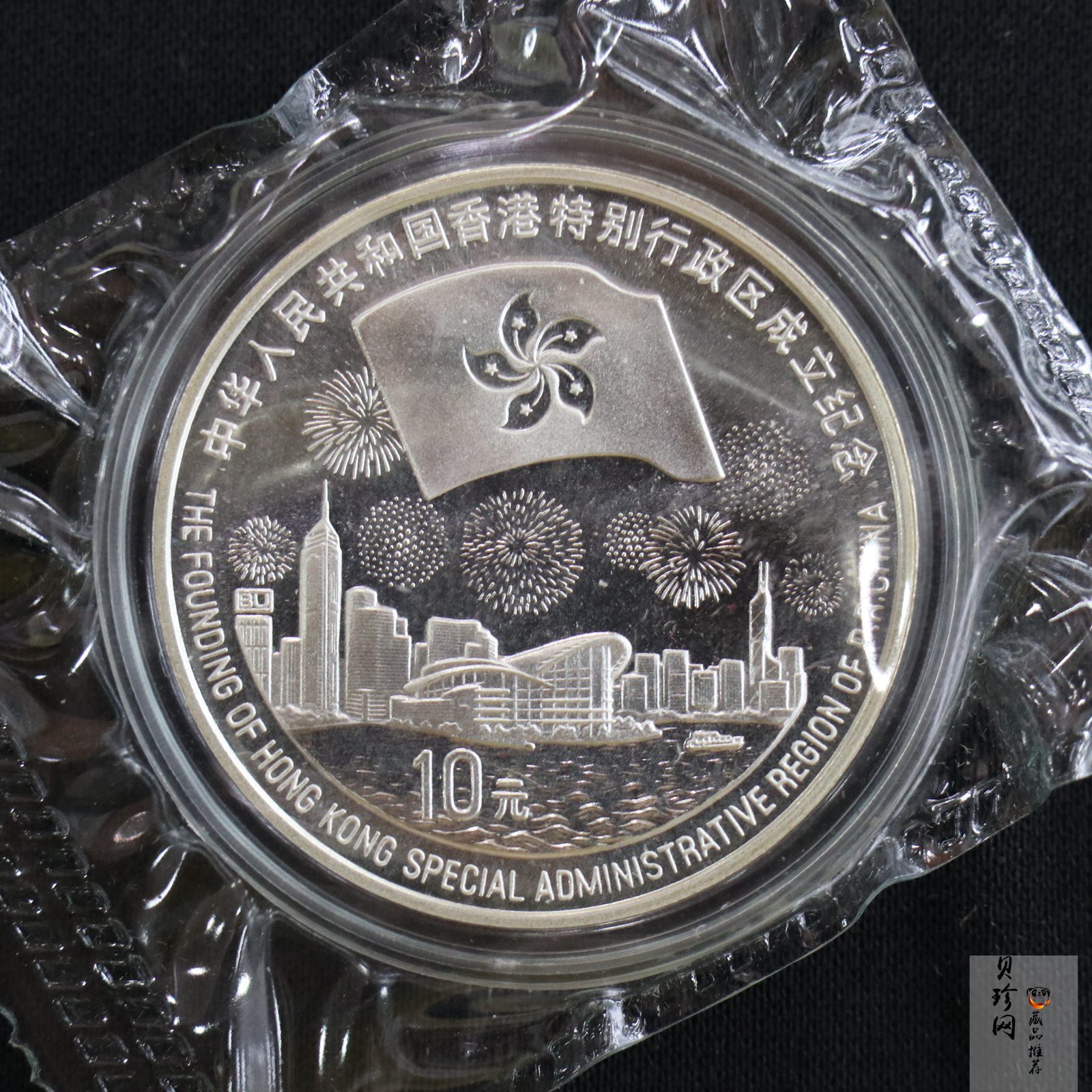 【970903】1997年香港回归祖国金银纪念币（第3组）-香港1盎司精制银币