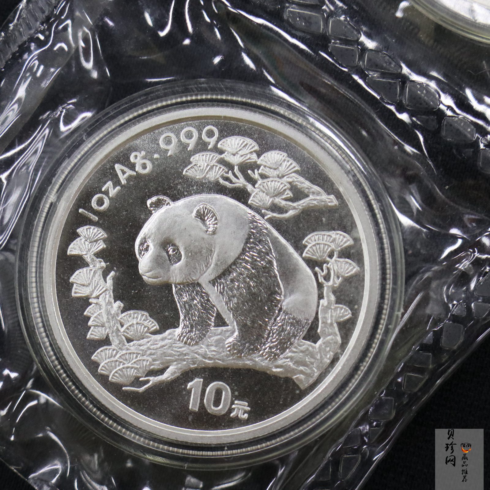 【970666】1997版熊猫金银铂及双金属纪念币1盎司普制银币