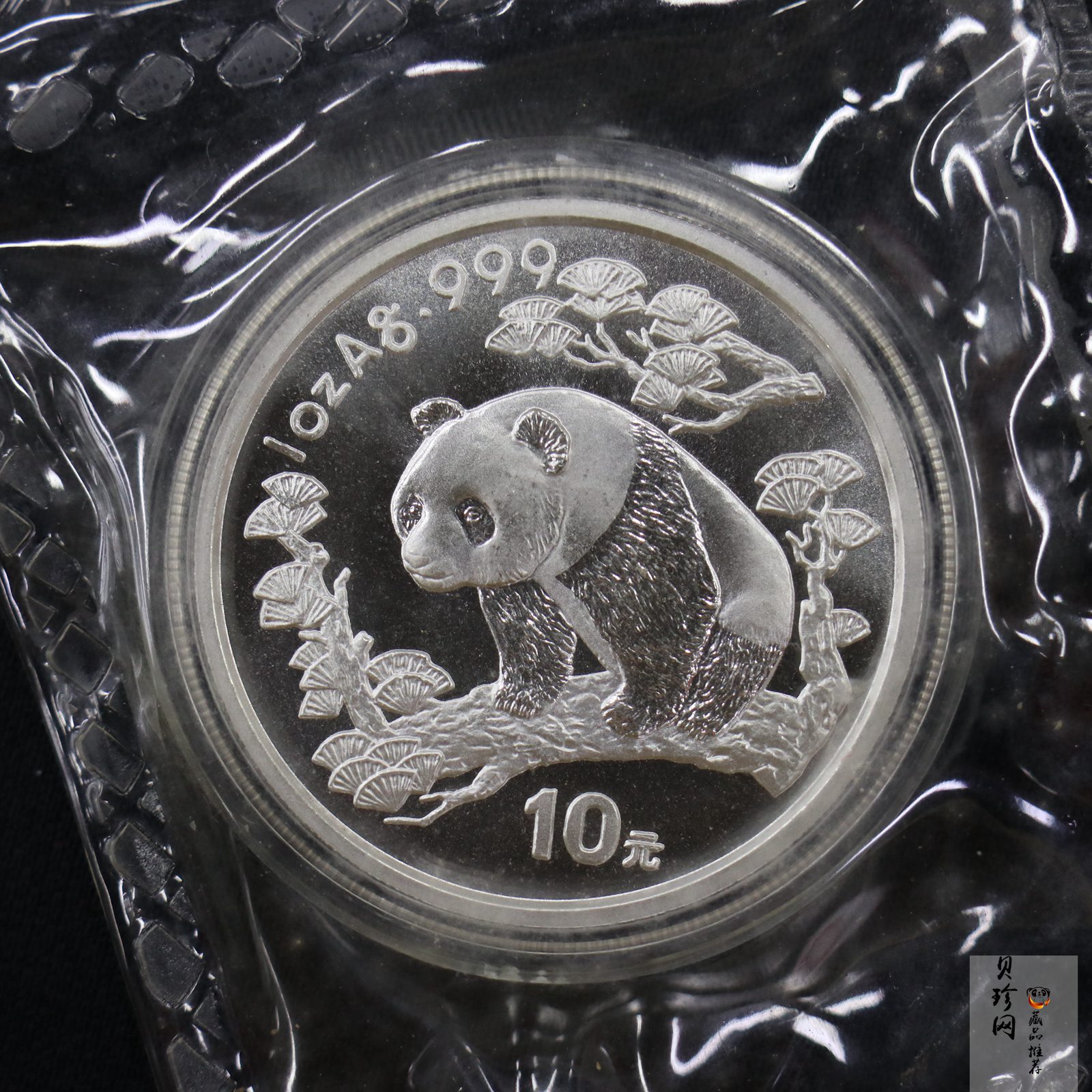 【970666】1997版熊猫金银铂及双金属纪念币1盎司普制银币