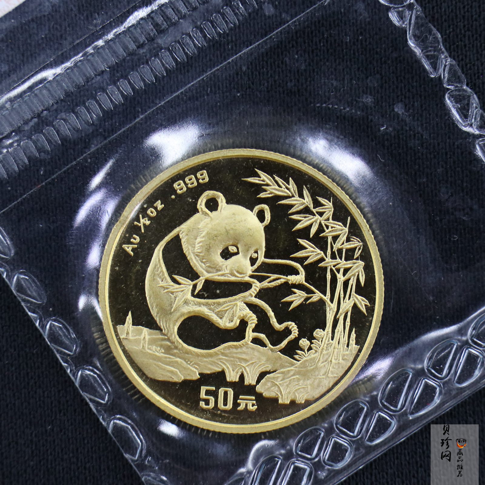 【940106】1994年熊猫1/2盎司普制金币