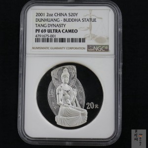 【010405】2001中国石窟艺术（敦煌）金银纪念币-盛唐菩萨像2盎司高浮雕精制银币