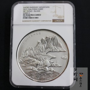 【130116】2013年佛教圣地（普陀山）1公斤精制银币