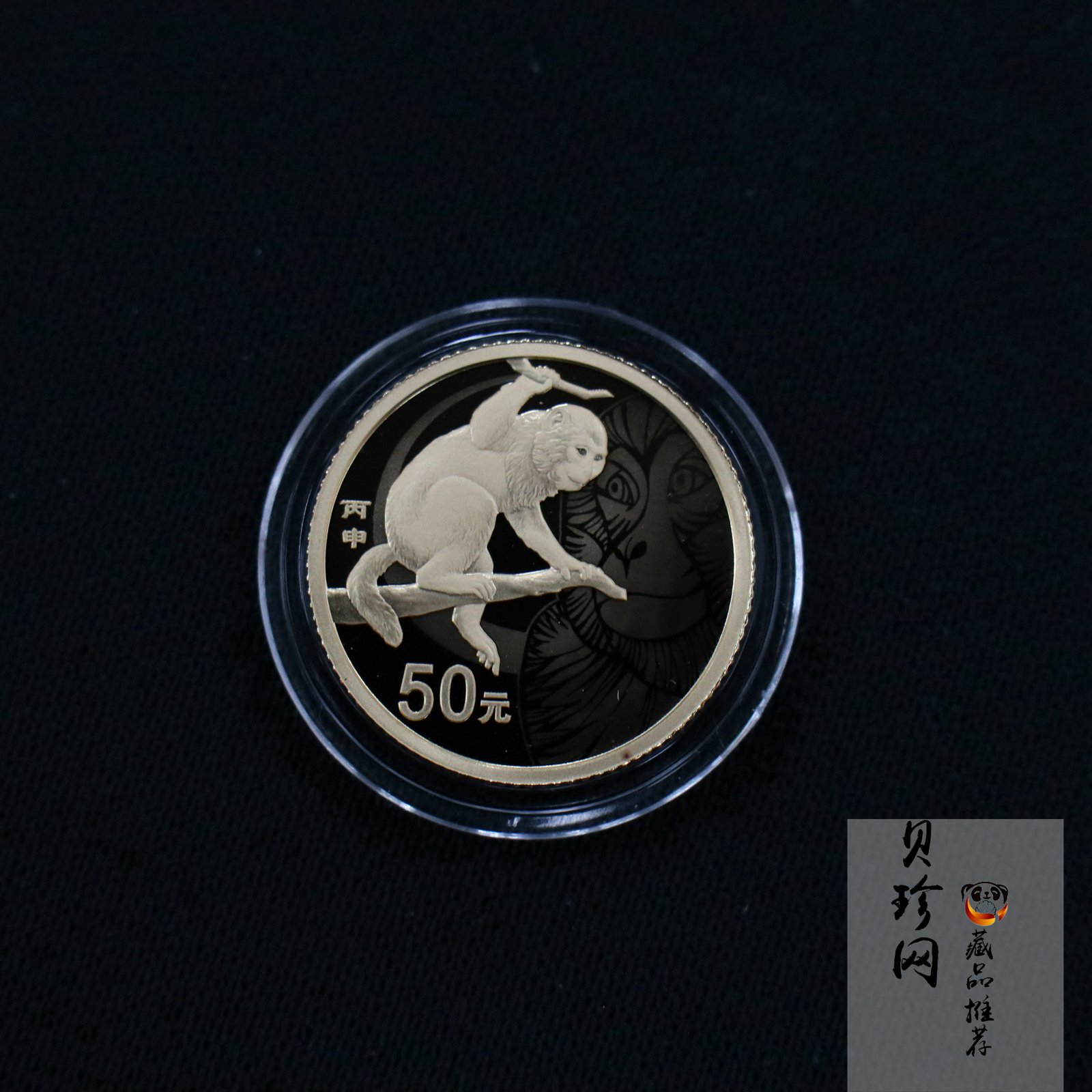 【151401】2016年丙申猴年生肖1/10盎司精制金币