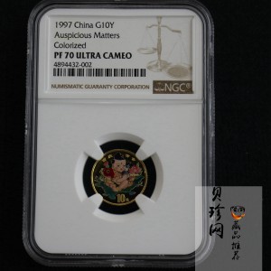 【971301】1997年中国传统吉祥图（吉庆有余）金银纪念币1/10盎司彩色精制金币