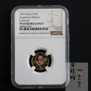【971301】1997年中国传统吉祥图（吉庆有余）金银纪念币1/10盎司彩色精制金币