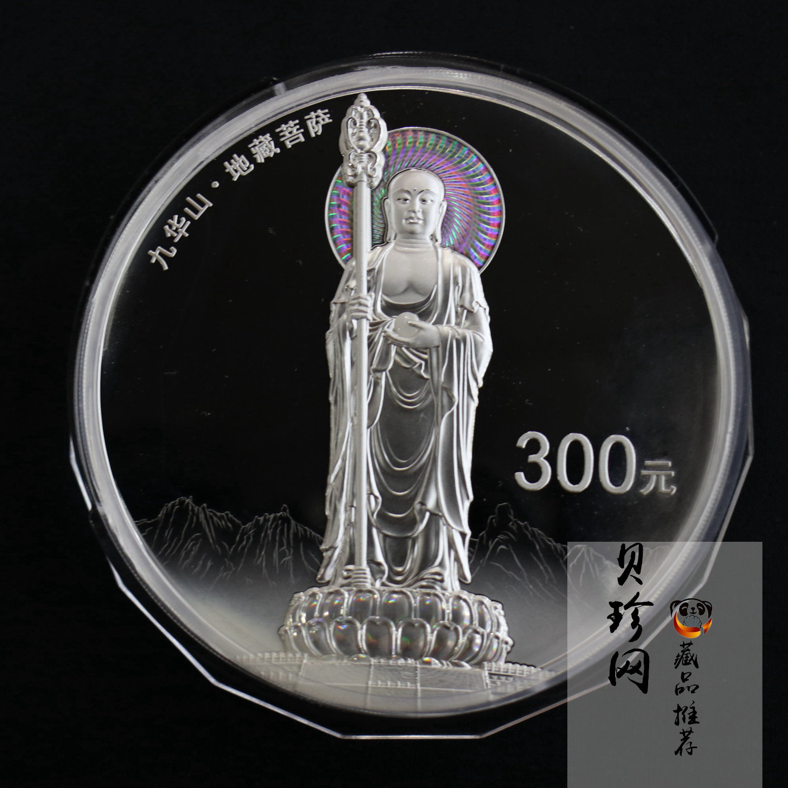 【150504】2015年中国佛教圣地（九华山）1公斤精制银币