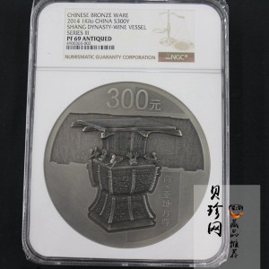 【141003】2014年中国青铜器第（3）组-亚址方尊1公斤精制银币