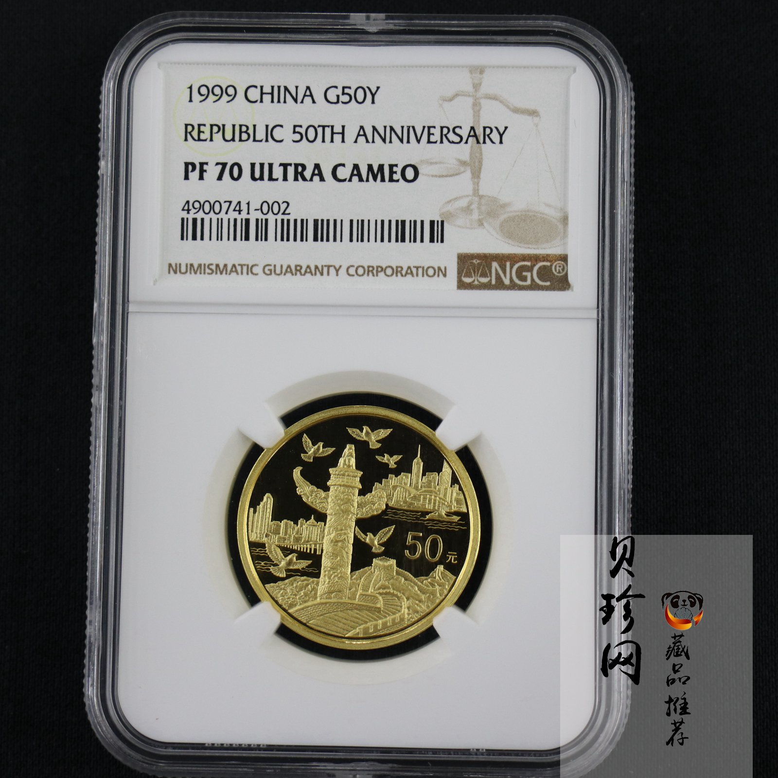 【990602】1999年中华人民共和国成立50周年金银纪念币-锦绣中华1/2盎司精制金币