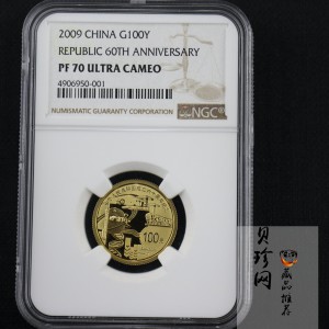 【090603】2009年中华人民共和国成立60周年1/4盎司精制金币