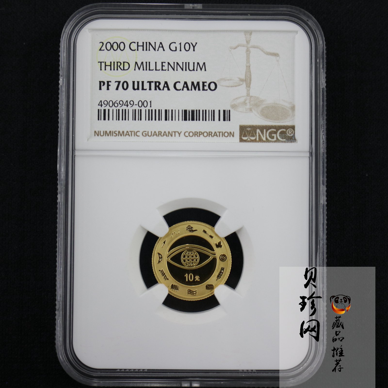 【000603】2000年千年纪念金银及双金属纪念币1/10盎司精制金币
