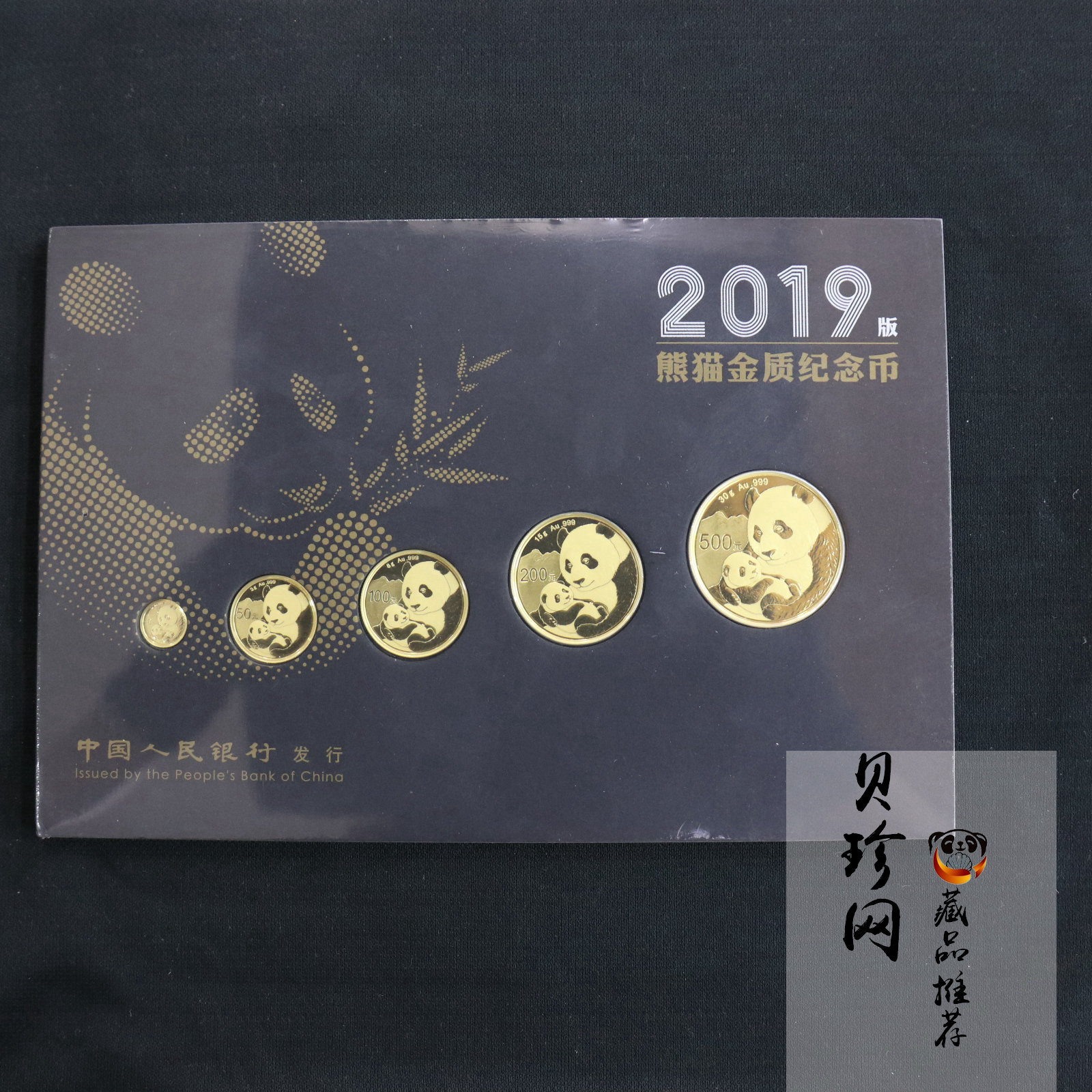 【189330】2019年熊猫金币黑卡包装5枚一套