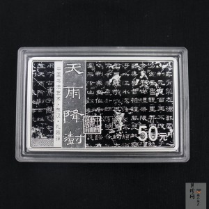 【199470】2019年中国书法艺术（隶书）金银纪念币150克长方形银币