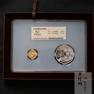 【199430】2019年中国北京世界园艺博览会纪念币金银币二枚一套