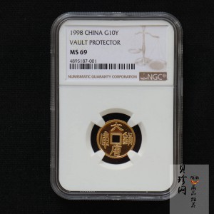 【981502】1998年大唐镇库金钱金银纪念币1/10盎司普制金币