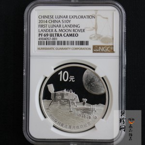 【140202】2014年中国探月首次落月成功1盎司精制银币