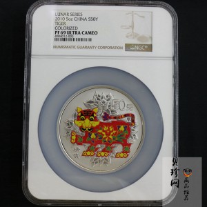【090812】2010年庚寅虎年生肖5盎司精制彩银币