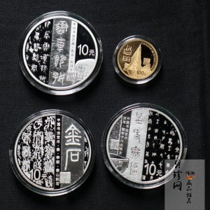 【189590】2018年中国书法艺术（篆书）金银纪念币4枚一套
