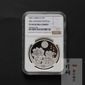 【019100】2001年花好月圆中秋节银币