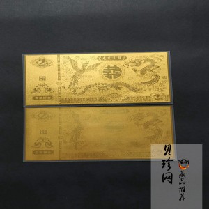 【149290】喜钞之龙凤呈祥2g金钞两张一套