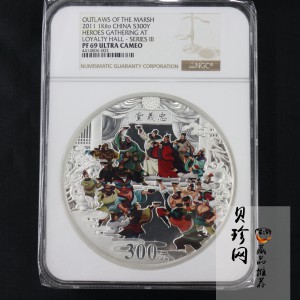 【111607】2011年中国古典文学名著《水浒传》第（3）组-忠义堂1公斤精制彩银币