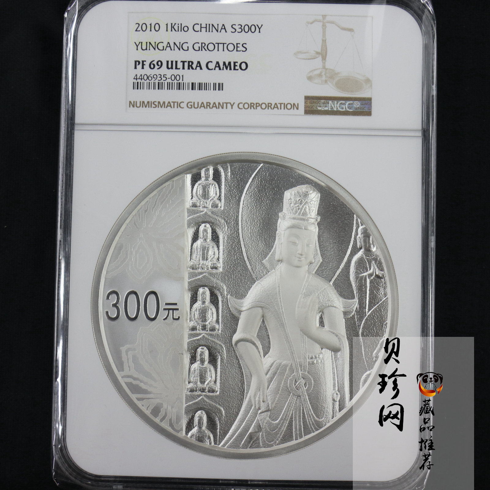 【100904】2010年中国石窟艺术-云冈1公斤精制银币