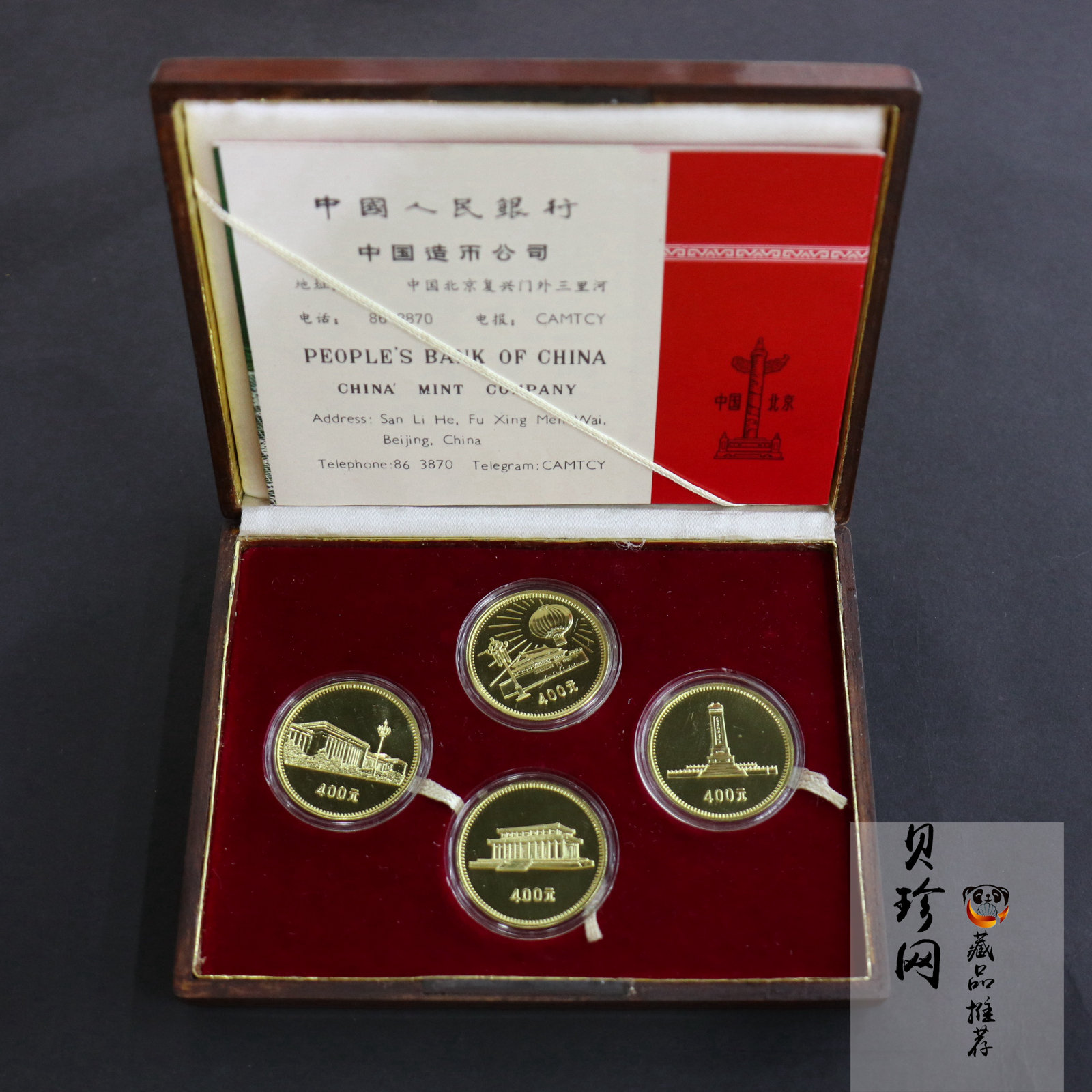 【799010】1979年中国人民共和国成立30周年1/2盎司精制金套币四枚一套