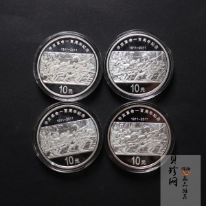 【119460】2011年辛亥革命100周年1盎司精制银币4枚一套