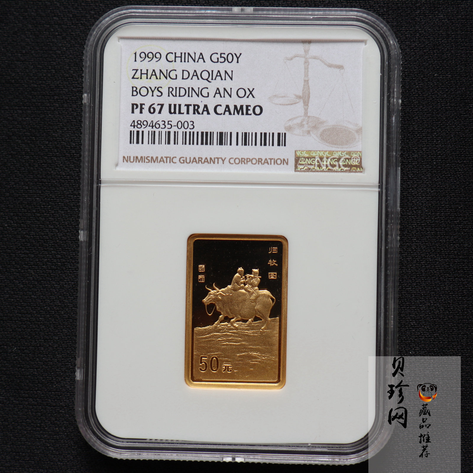 【990401】1999年中国近代国画大师张大千金银纪念币-归牧图1/2盎司长方形精制金币