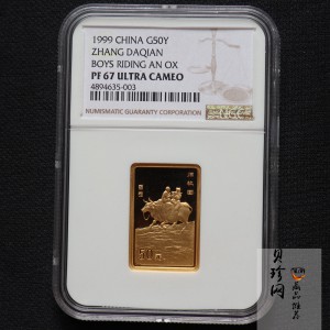 【990401】1999年中国近代国画大师张大千金银纪念币-归牧图1/2盎司长方形精制金币